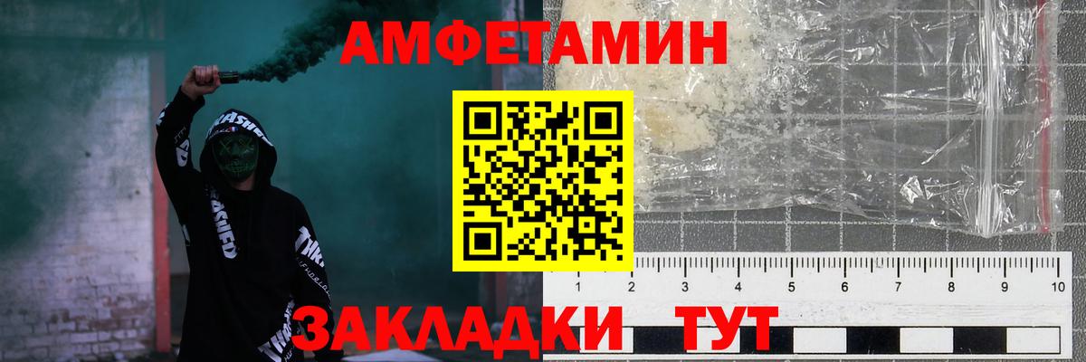 Амфетамин 97% Домодедово