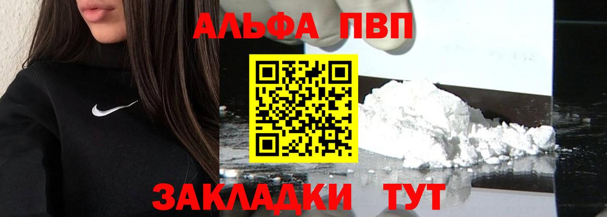 Домодедово  A PVP СК КРИС  Вход с VPN  A PVP  A-PVP мука 