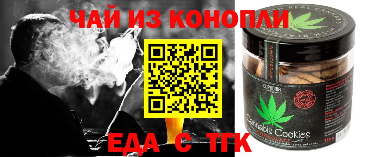 Cannafood конопля  Вход с VPN  Домодедово 