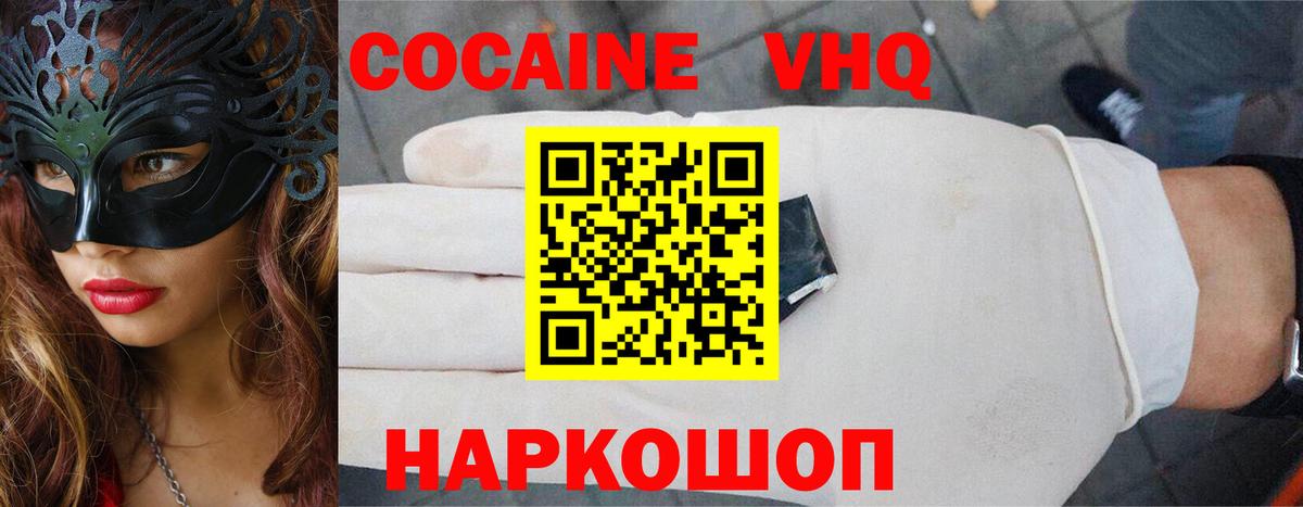 Кокаин Перу Домодедово