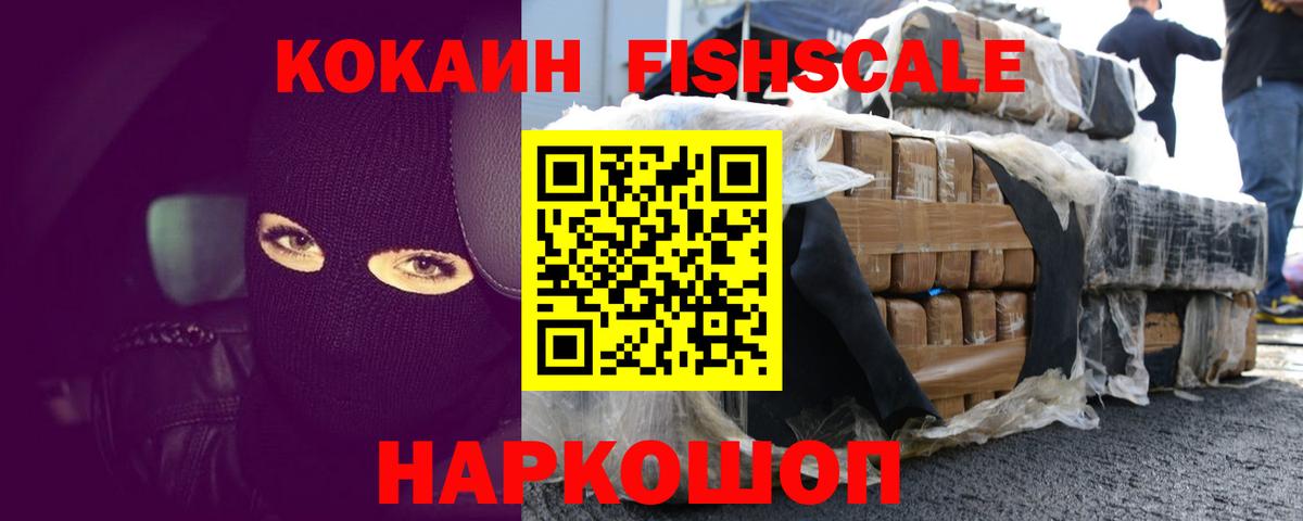 Домодедово  Кокаин Эквадор  Вход с VPN  КОКАИН Боливия 