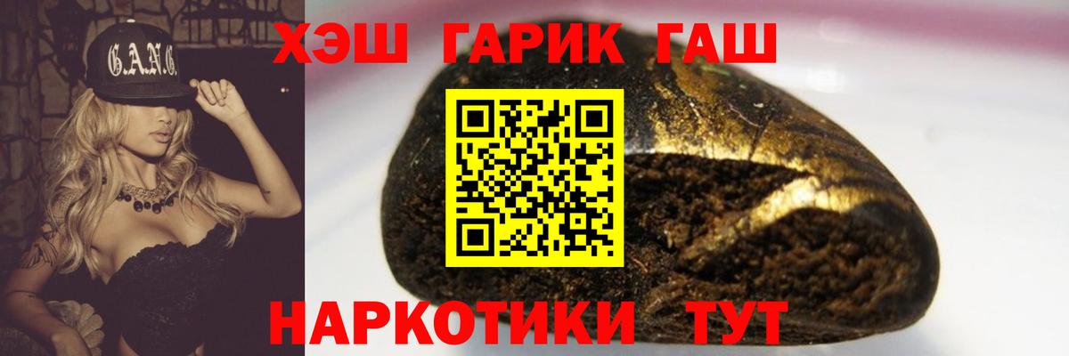 Гашиш гарик Домодедово