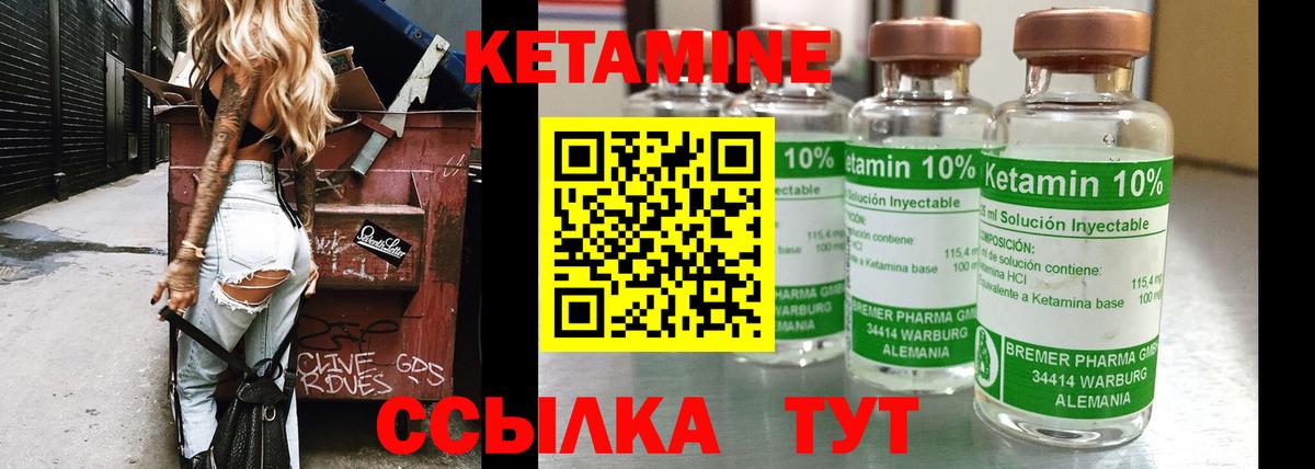 Кетамин VHQ  Кетамин ketamine  Вход с VPN  Домодедово 