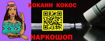 COCAINE Балаково