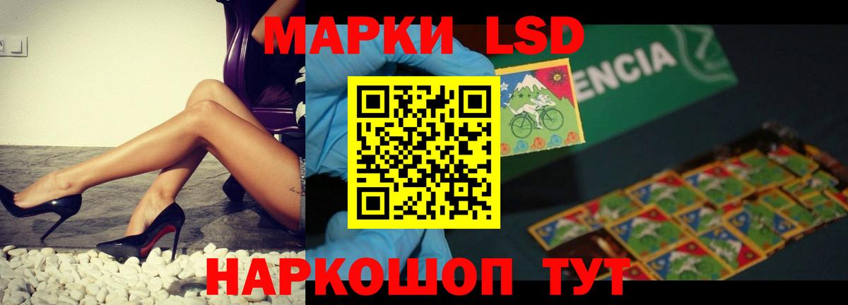 Домодедово  ЛСД экстази кислота  LSD-25 экстази ecstasy  Вход с VPN 