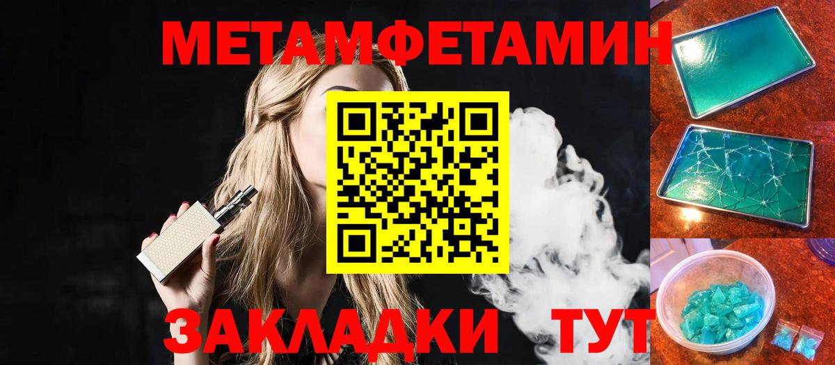 Домодедово  Метамфетамин Methamphetamine  Вход с VPN 