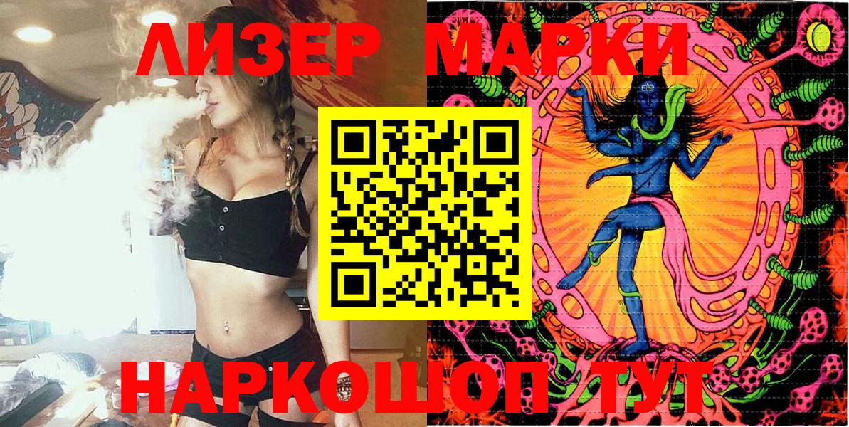 Домодедово  Марки 25I-NBOMe 1,5мг  Вход с VPN 