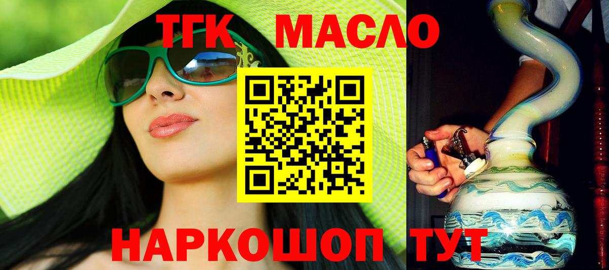 Дистиллят ТГК вейп с тгк Домодедово