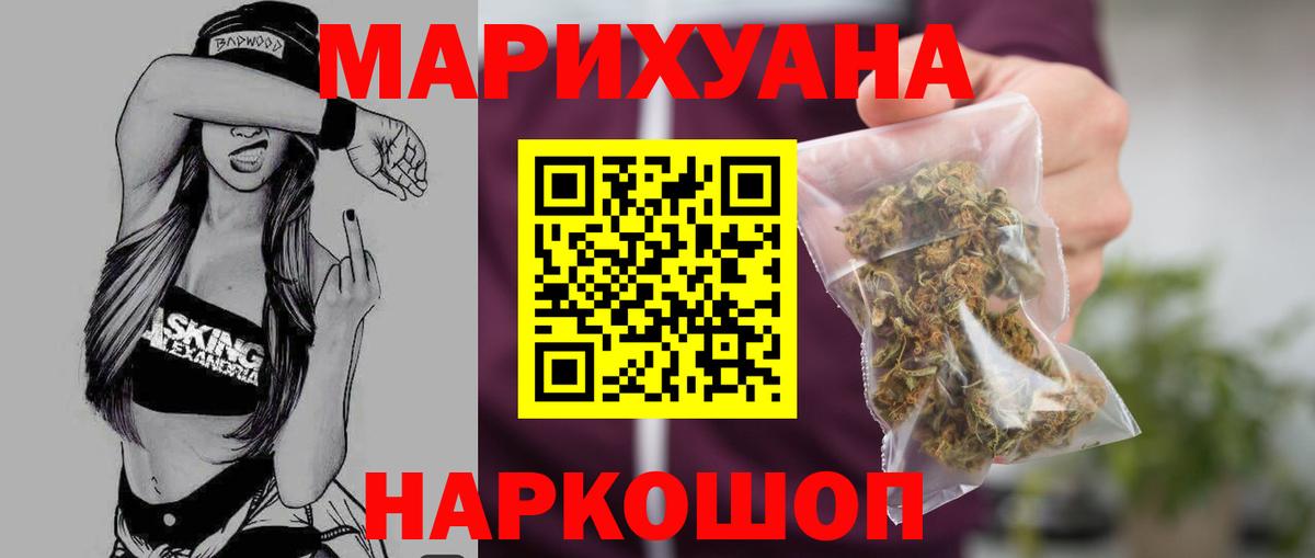 Марихуана гибрид  Вход с VPN  Домодедово  Конопля VHQ 